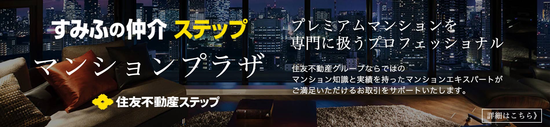 ガーデンヒルズ千里中央のマンションプラザ